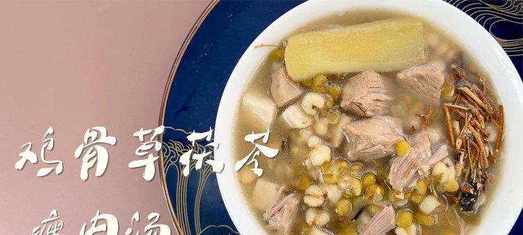 薏米鸡骨草茯苓煲老鸭怎么做？步骤和注意事项是什么？