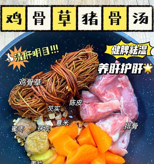 薏米鸡骨草茯苓煲老鸭怎么做？步骤和注意事项是什么？