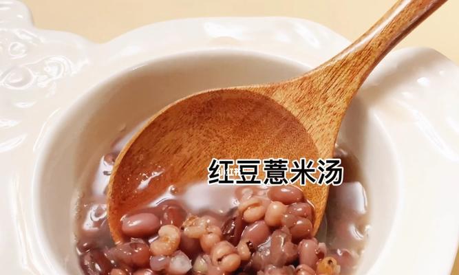 薏米红豆汤瘦身的做法是什么？有效果吗？
