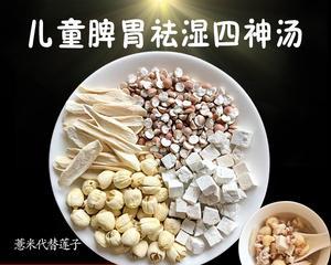 薏米红豆芡实茯苓山药骨头汤怎么做？有哪些健康益处？