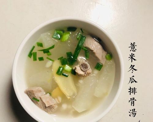 薏米冬瓜排骨汤怎么做？有哪些健康益处？