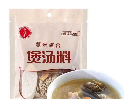 薏米百合鱼胶汤怎么做？有哪些健康益处？