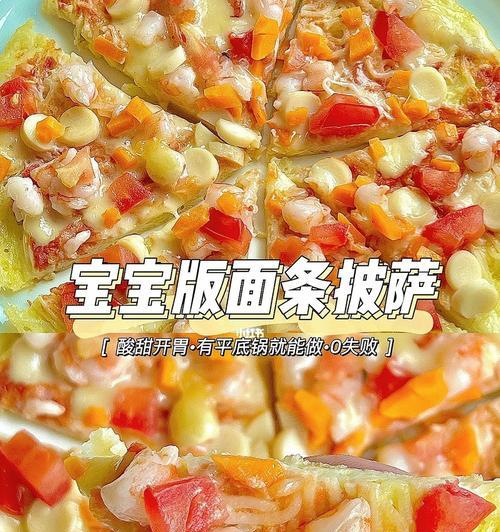 意式鱼肠比萨怎么做？在家制作的步骤和技巧是什么？