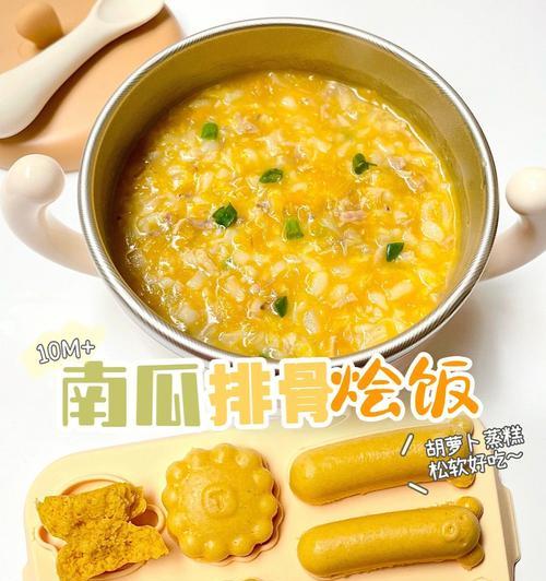 意式蘑菇南瓜炖饭怎么做？步骤和常见问题解答？