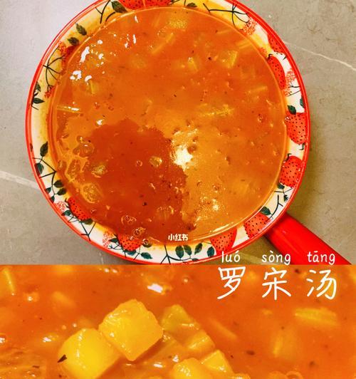 意式罗宋汤怎么做？有哪些步骤和技巧？