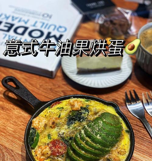 意式烘蛋怎么做？有哪些步骤和技巧？