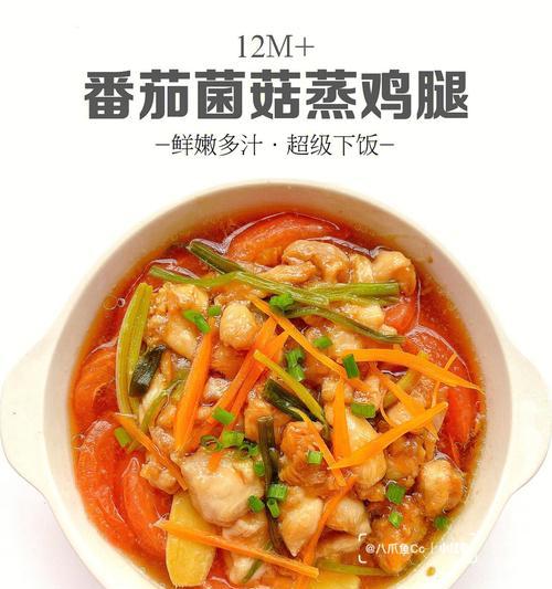 意式番茄鸡腿排怎么做？步骤和技巧有哪些？