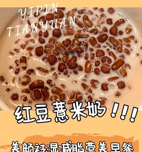 意仁红枣粥怎么做？有哪些健康益处？