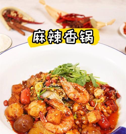 易学版的麻辣香锅鸡怎么做？步骤和技巧有哪些？