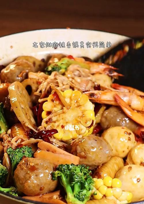 易学版的麻辣香锅鸡怎么做？步骤和技巧有哪些？