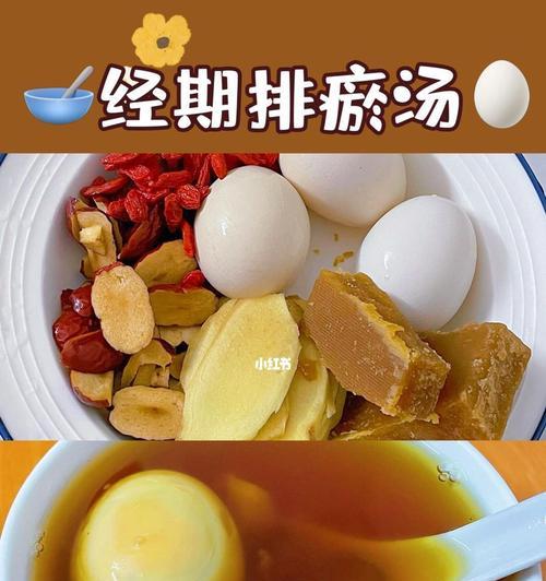 姨妈汤怎么做？姨妈汤的正确做法是什么？