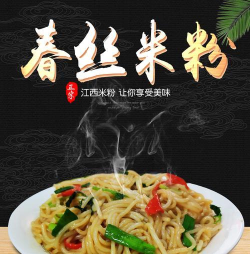 宜春土扎粉江西米粉炒粉罗城扎粉怎么做？步骤和技巧是什么？
