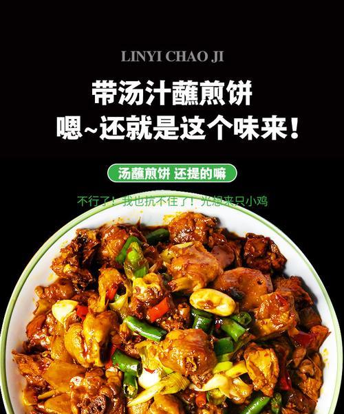 沂蒙山炒鸡怎么做？正宗沂蒙山炒鸡的做法步骤是什么？