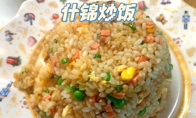 一人食雜料炒飯怎么做？有哪些简单步骤？