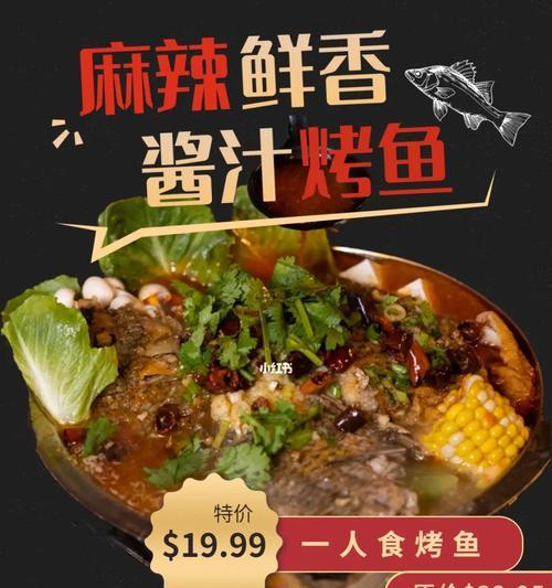 一品烤鱼的做法是什么？如何在家轻松制作？