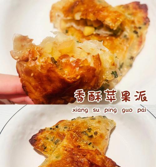 一口苹果酥怎么做？详细步骤和技巧是什么？