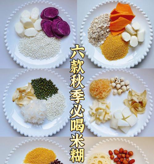 如何快速制作营养丰富的杂粮米糊？