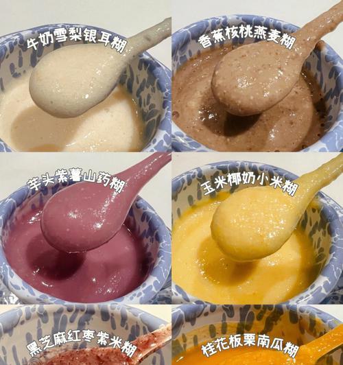 如何快速制作营养丰富的杂粮米糊？