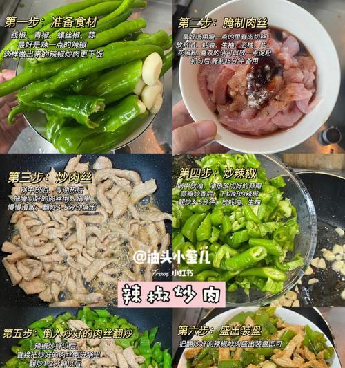 野苋菜炒肉怎么做？步骤和技巧有哪些？