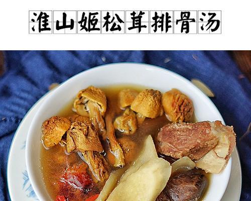 野生大花菇煲排骨汤的做法？汤味鲜美秘诀是什么？