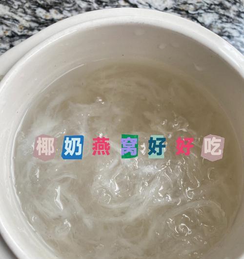 椰子牛奶竹丝鸡汤怎么做？有哪些步骤和技巧？