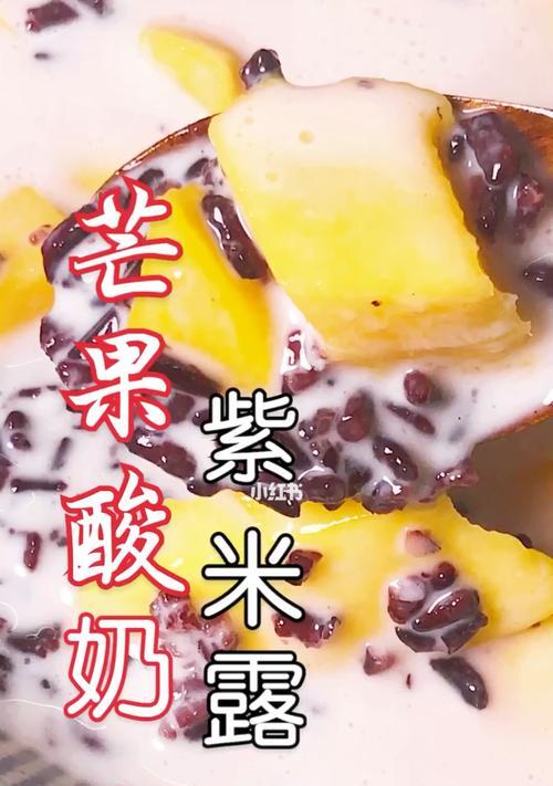 椰汁紫米露怎么做？制作过程中需要注意哪些问题？
