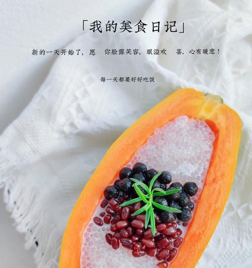 椰汁西米雪耳木瓜怎么做？步骤是什么？