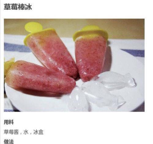 椰汁苹果冰棒怎么做？制作步骤和技巧有哪些？