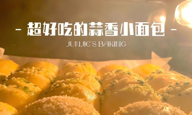 椰香小餐包怎么做？详细步骤和常见问题解答？
