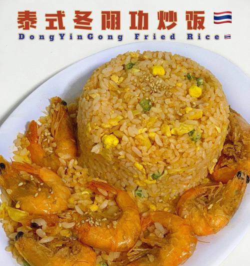 椰香虾仁炒饭怎么做？有哪些步骤和技巧？