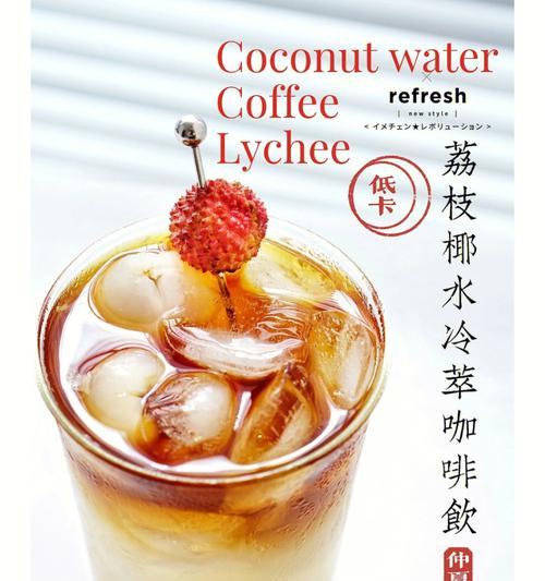 椰香水果冰怎么做？有哪些步骤和技巧？