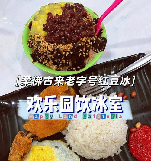 椰香红豆冰怎么做？详细步骤和技巧是什么？