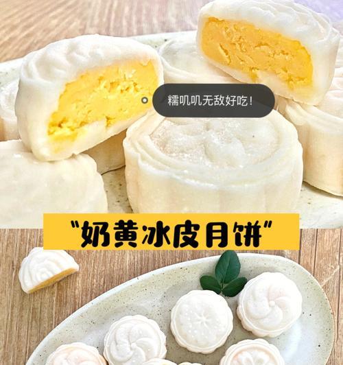 椰香冰皮月饼绿豆奶黄馅怎么做？详细步骤是什么？