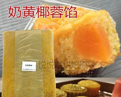 椰香冰皮月饼绿豆奶黄馅怎么做？详细步骤是什么？