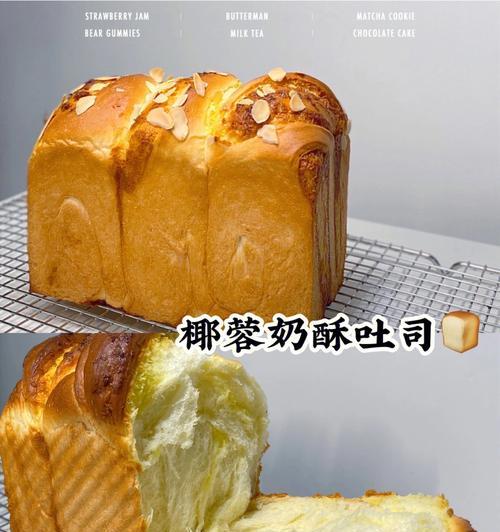 椰蓉叶子软欧波兰种怎么做？详细步骤和技巧是什么？