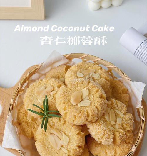 椰蓉酥条怎么做？详细步骤和常见问题解答？