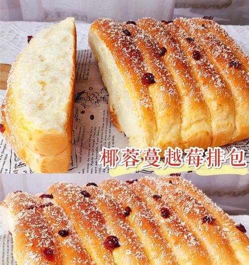 椰蓉奶香排包怎么做？详细步骤和技巧是什么？