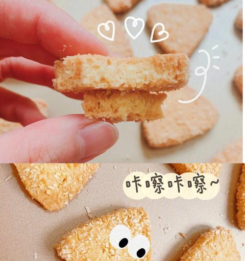 椰蓉奶酥饼干怎么做？详细步骤和技巧是什么？
