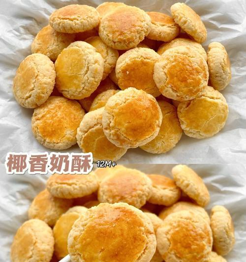 椰蓉蛋黄酥饼怎么做？详细步骤和技巧是什么？