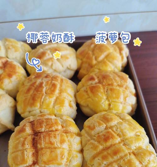 椰蓉菠萝包怎么做？详细步骤和技巧是什么？