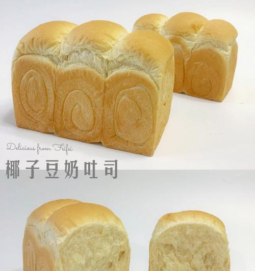 椰奶土司怎么做？有哪些简单步骤？