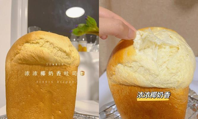 椰浆吐司怎么做？制作过程中常见问题有哪些？