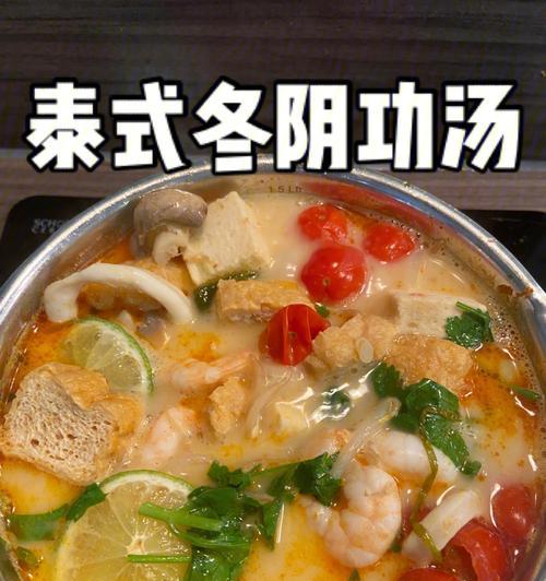 椰浆蘑菇浓汤怎么做？有哪些步骤和技巧？
