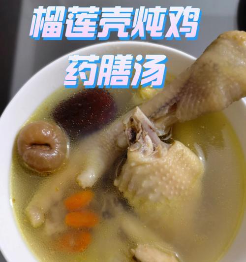 药膳鸡汤怎么做？有哪些步骤和注意事项？