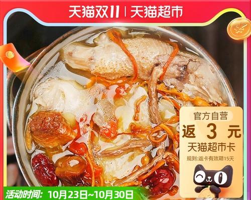 药膳鸡汤怎么做？有哪些步骤和注意事项？