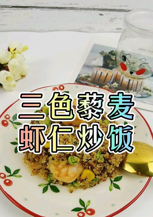 瑶柱蛋白炒饭怎么做？有哪些步骤和技巧？
