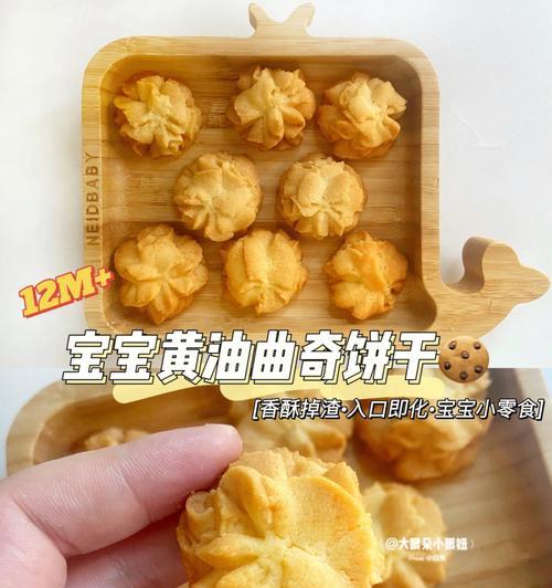 腰果咖啡黄油小饼干怎么做？详细步骤和技巧是什么？