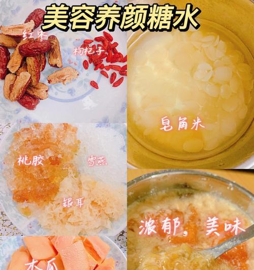 养颜美容汤的做法是什么？有哪些步骤和注意事项？