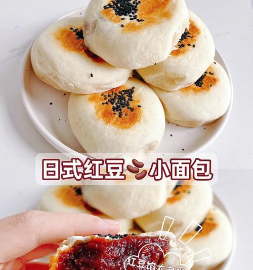 养颜红豆小面包怎么做？有哪些步骤和技巧？