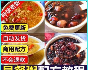 养生粥秘方的做法是什么？如何在家轻松制作？